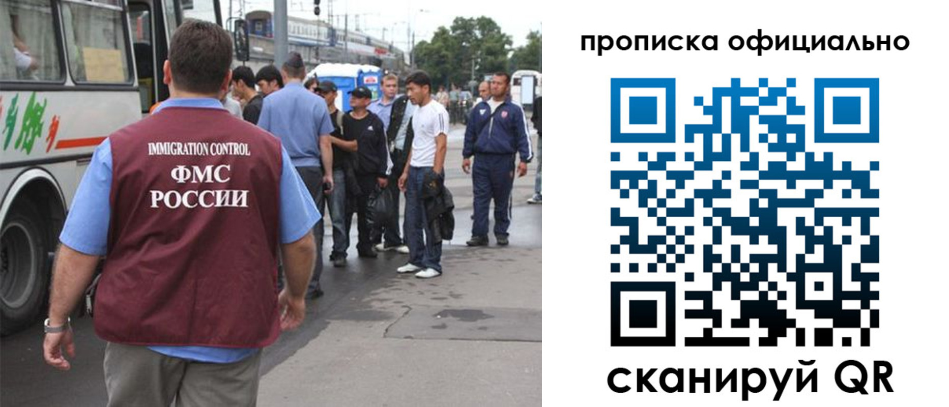 прописка для военкомата в Вяземском