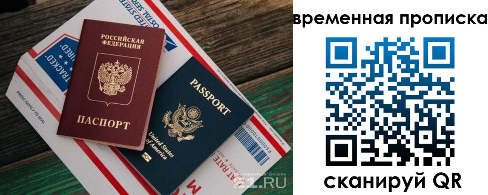 прописка для школы в Вяземском